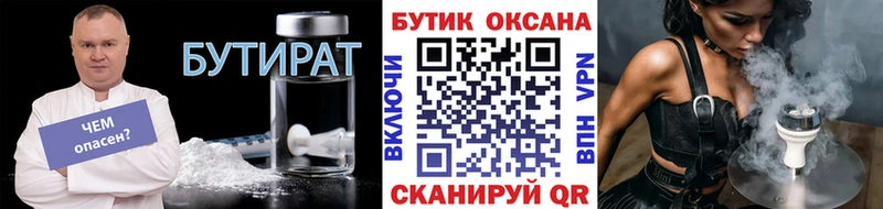 Бутират жидкий экстази  где купить   Зима 