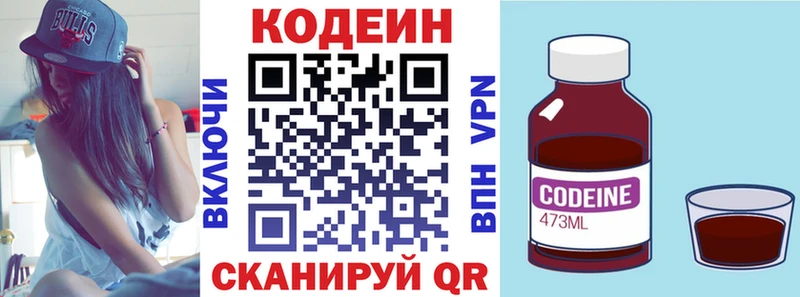 omg сайт  наркошоп  Зима  Codein Purple Drank 