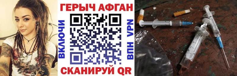 купить наркотик Зима ссылка на мегу как зайти ГЕРОИН Афган